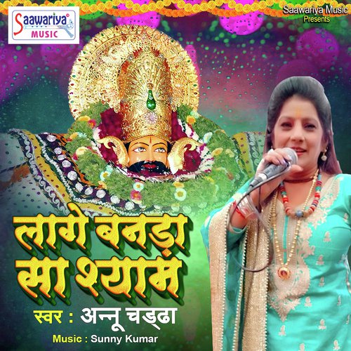 Annu Chaddha Songs MP3 Download